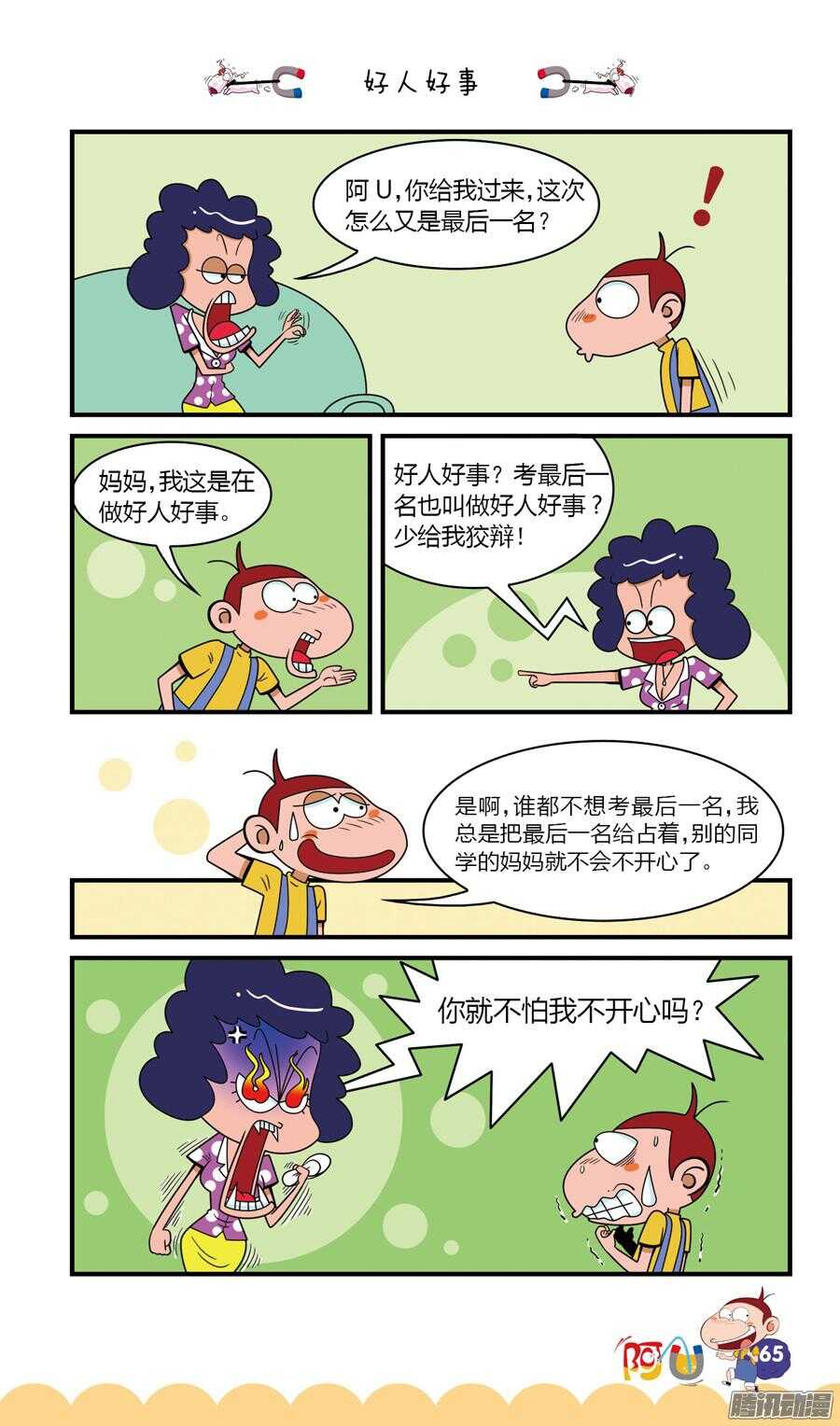 第24册 06章-第149话