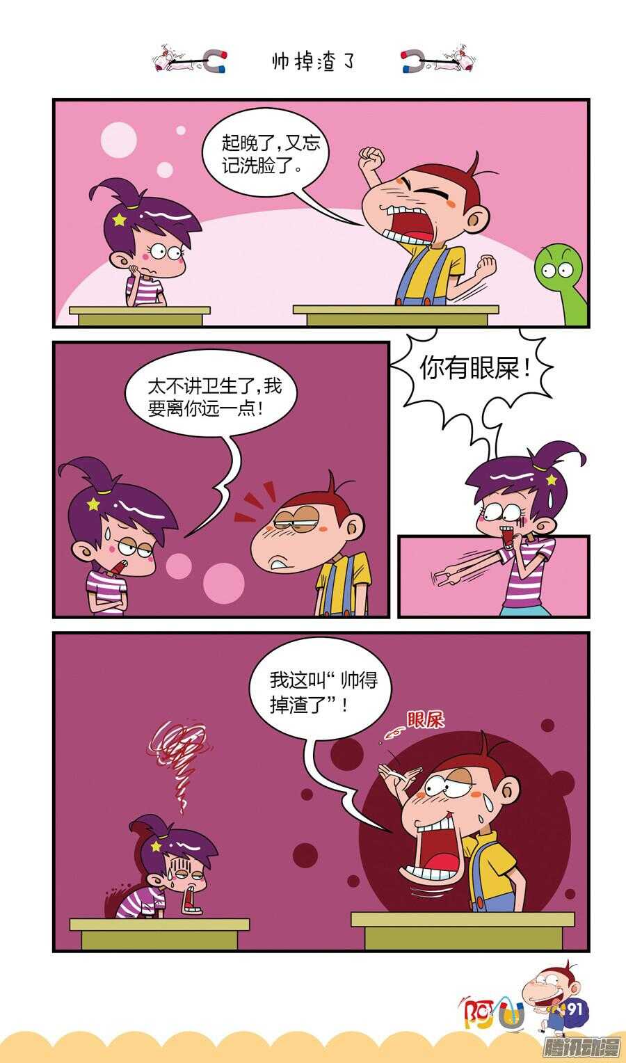 第24册 08章-第151话