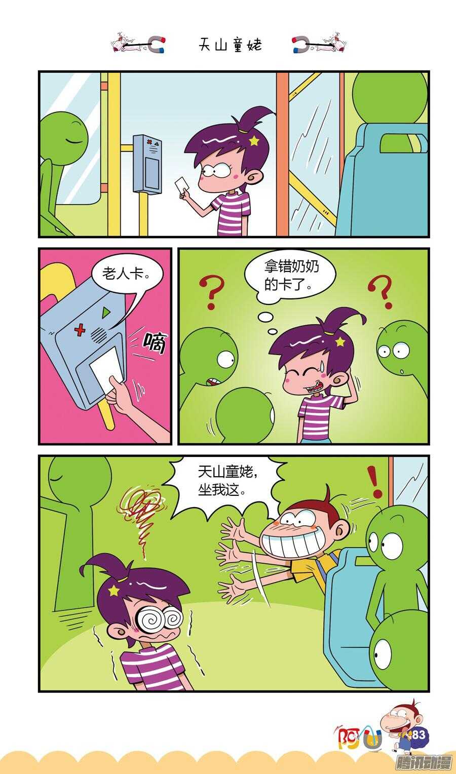 第24册 08章-第151话