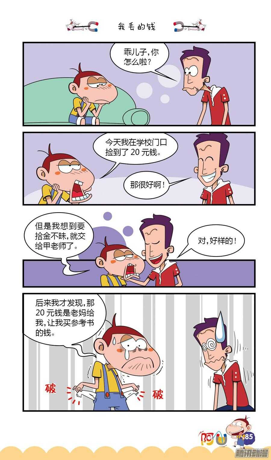 第24册 08章-第151话