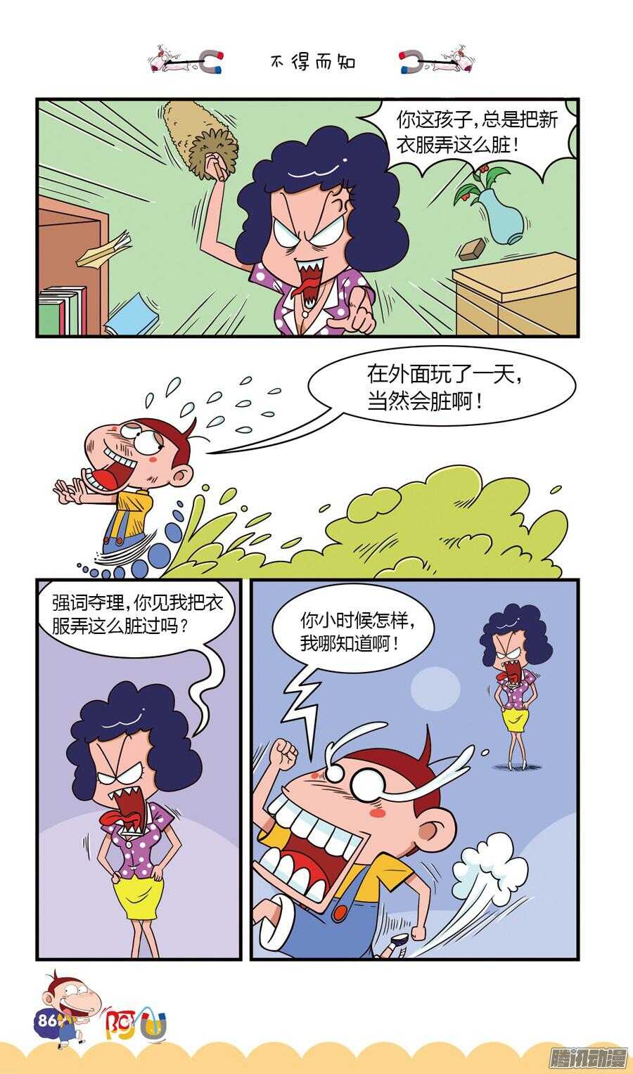 第24册 08章-第151话