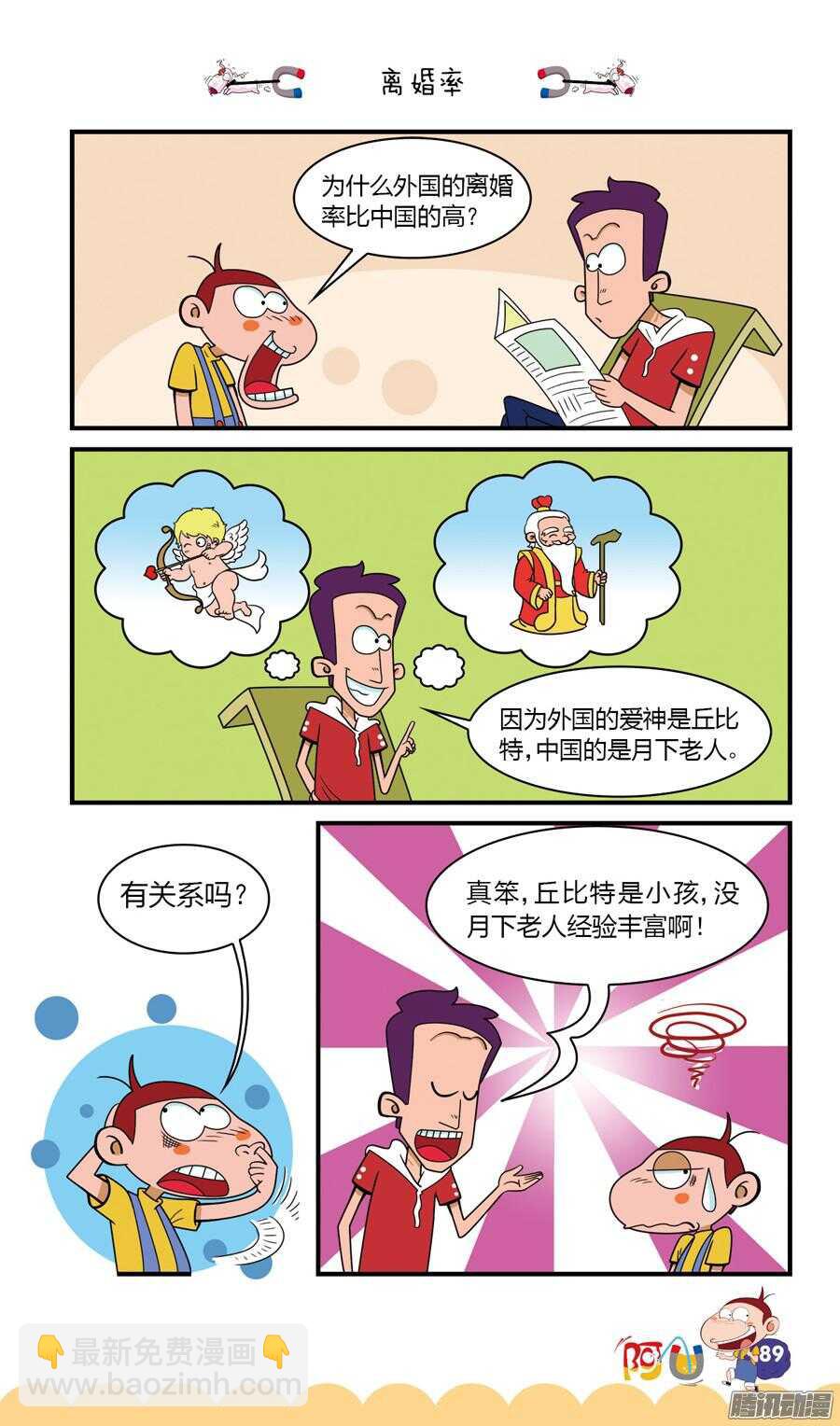 第24册 08章-第151话