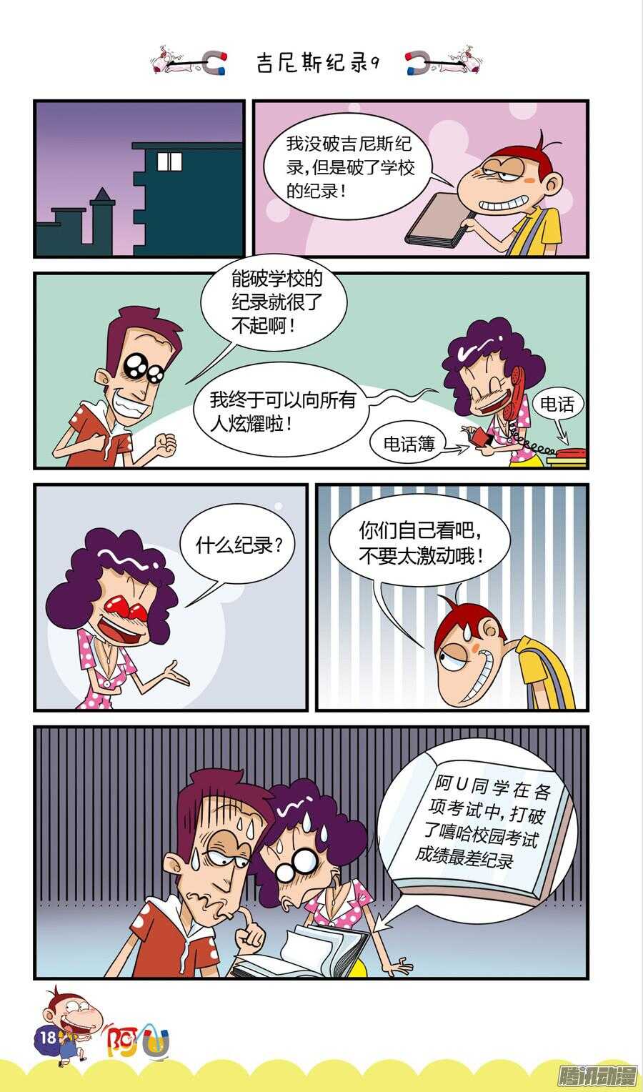 第25册 02章-第153话