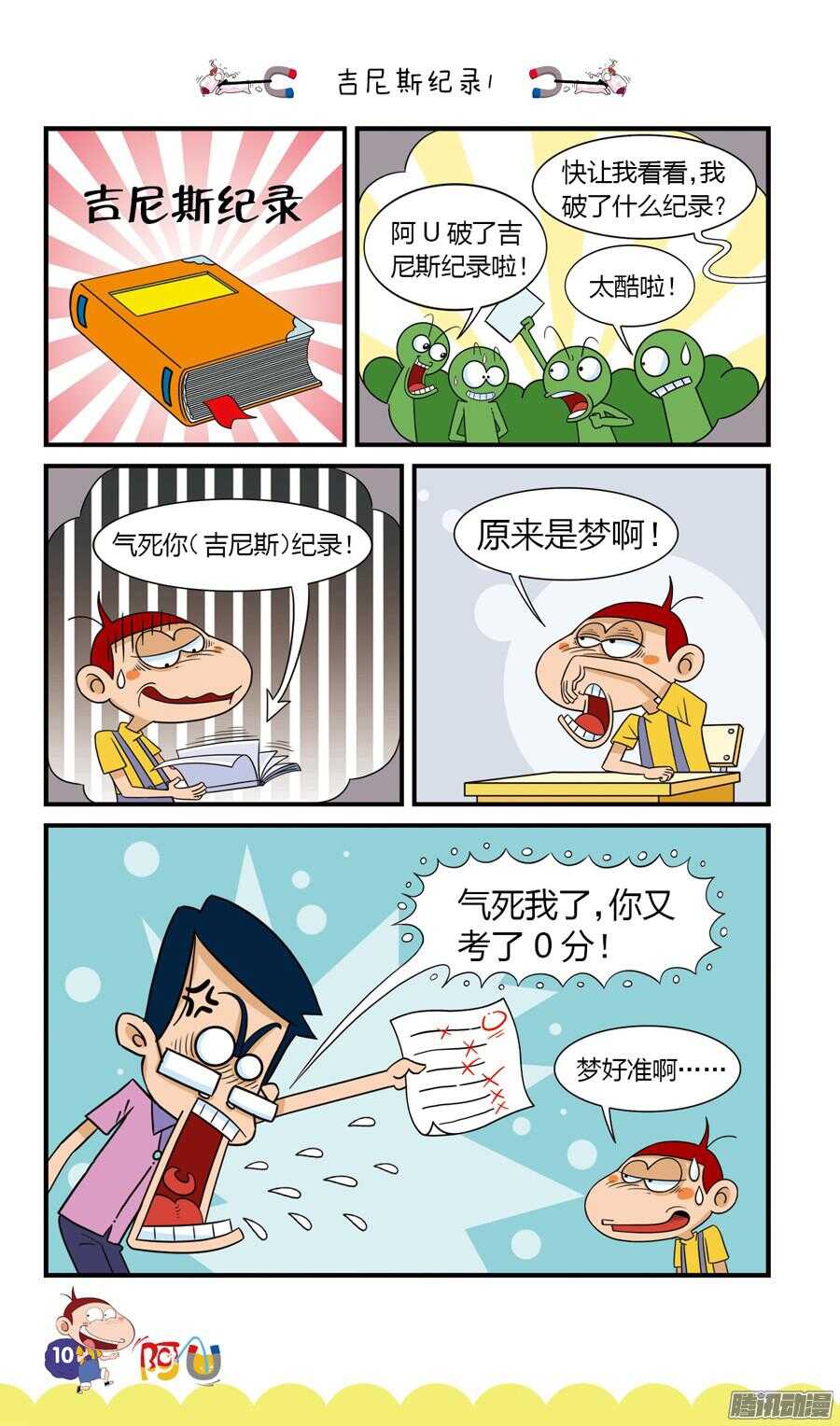 第25册 02章-第153话