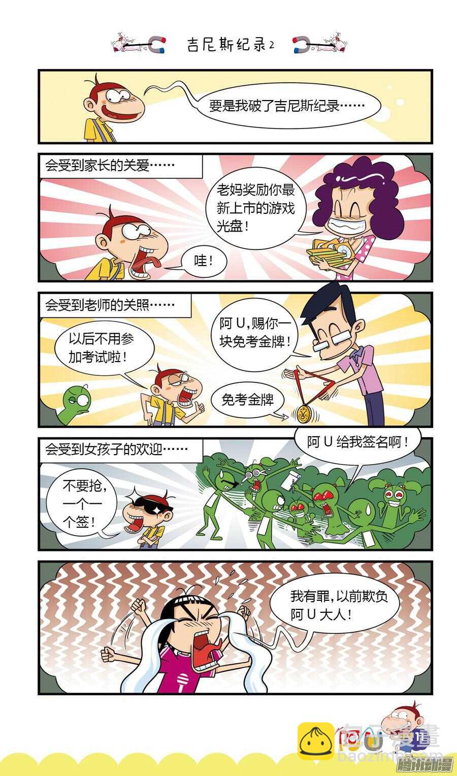 第25册 02章-第153话