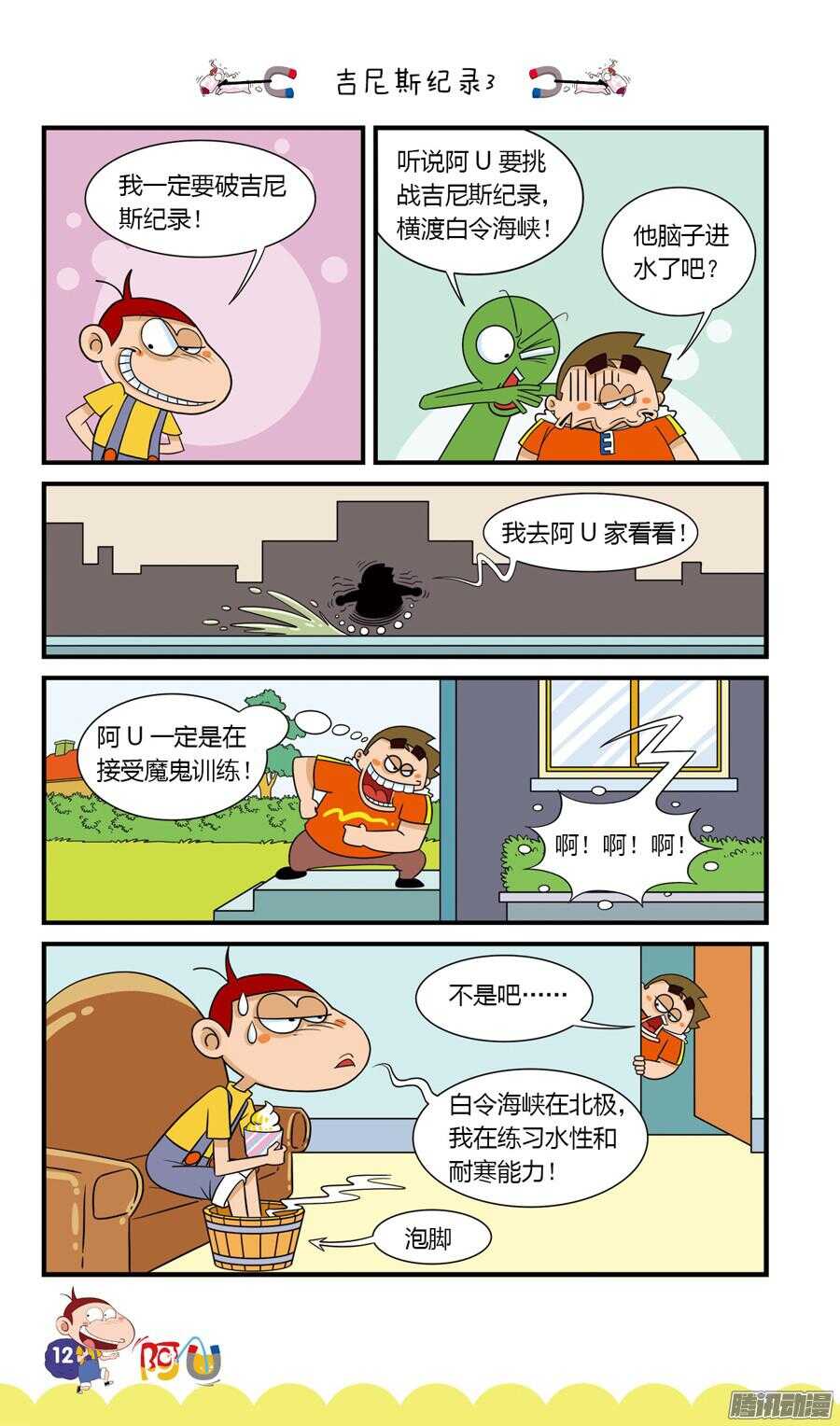 第25册 02章-第153话