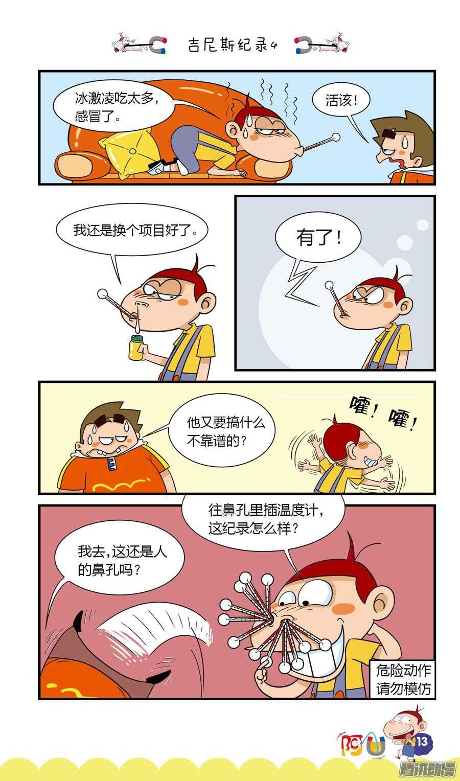 第25册 02章-第153话