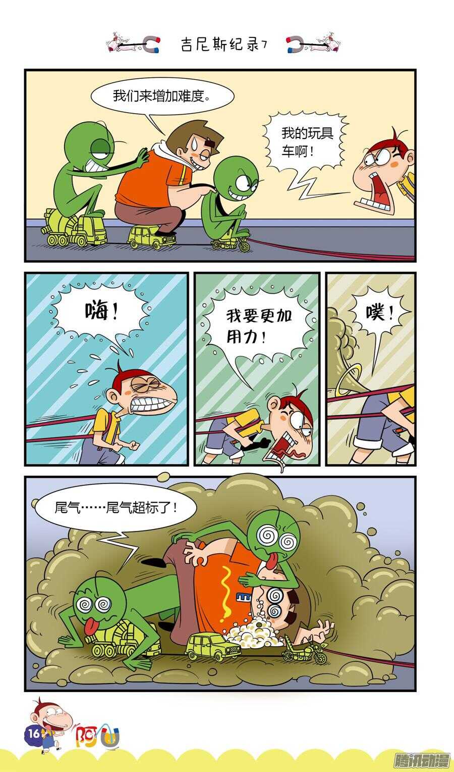 第25册 02章-第153话