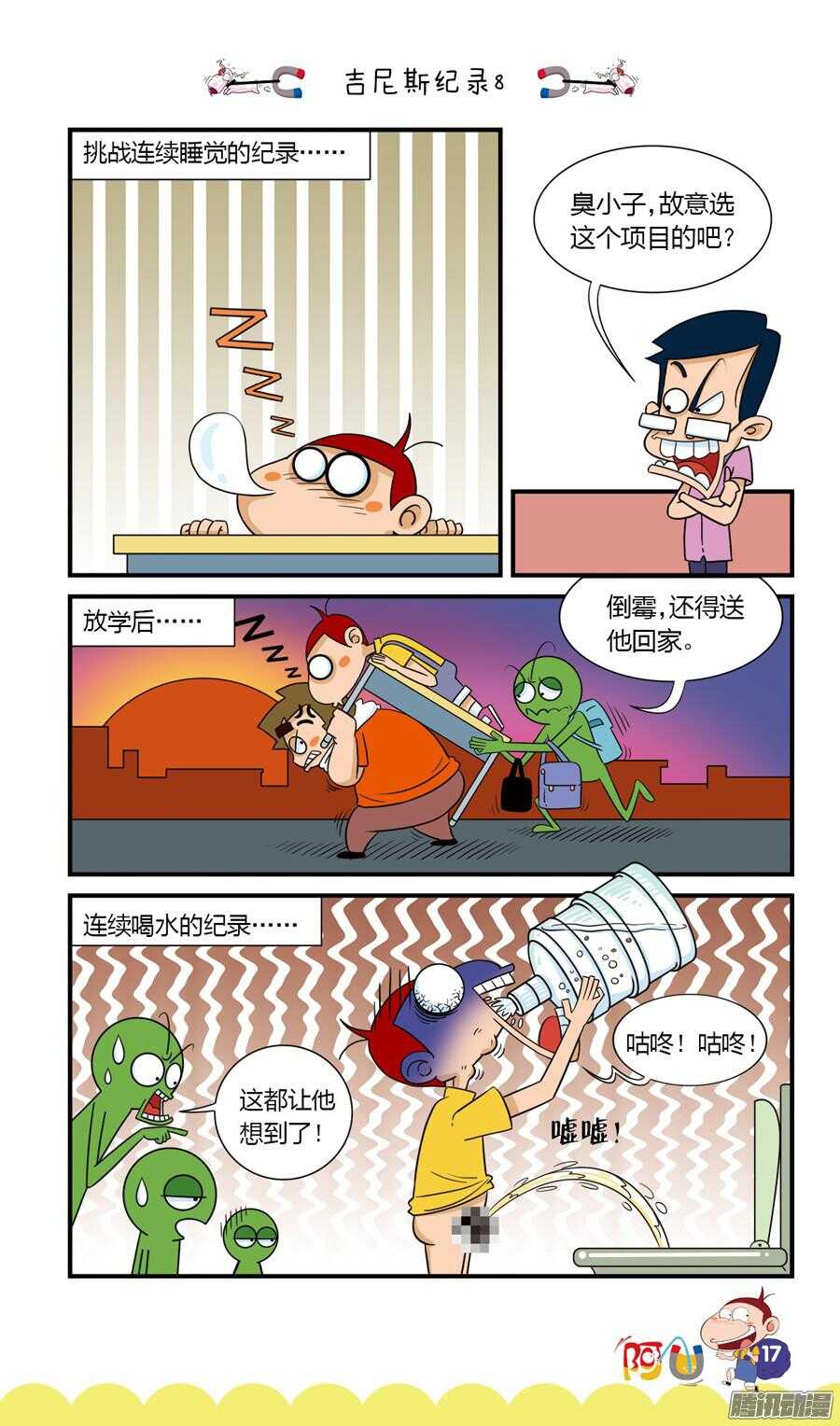 第25册 02章-第153话