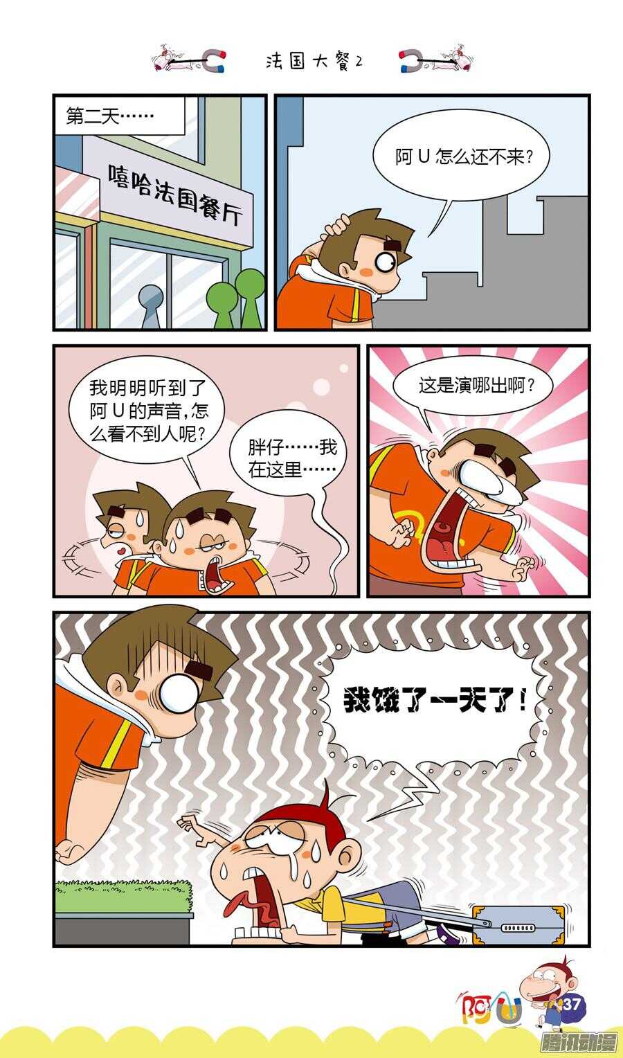 第25册 04章-第155话