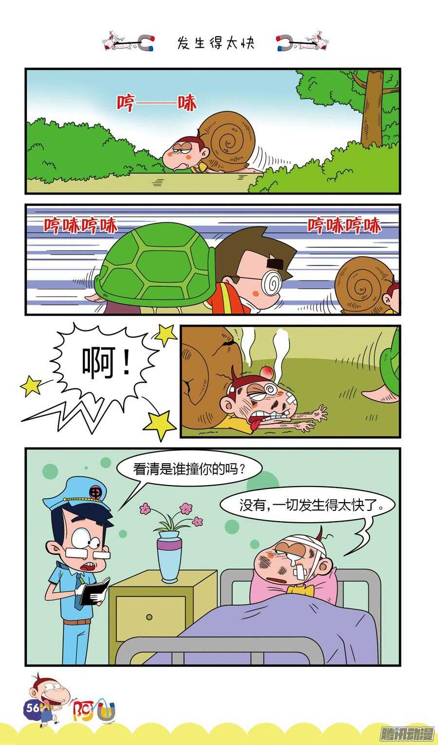 第25册 06章-第157话