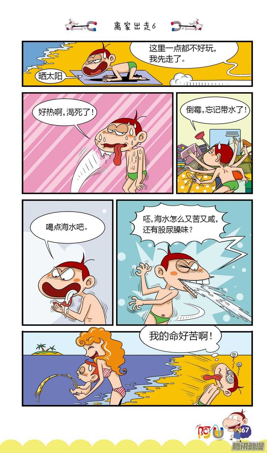 第25册 06章-第157话