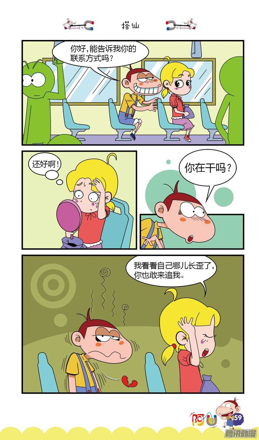 第25册 06章-第157话