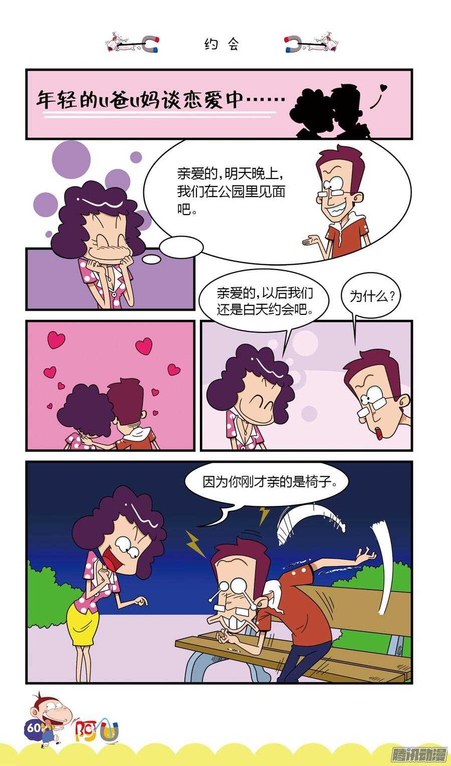 第25册 06章-第157话