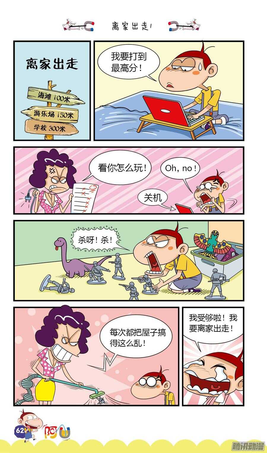 第25册 06章-第157话