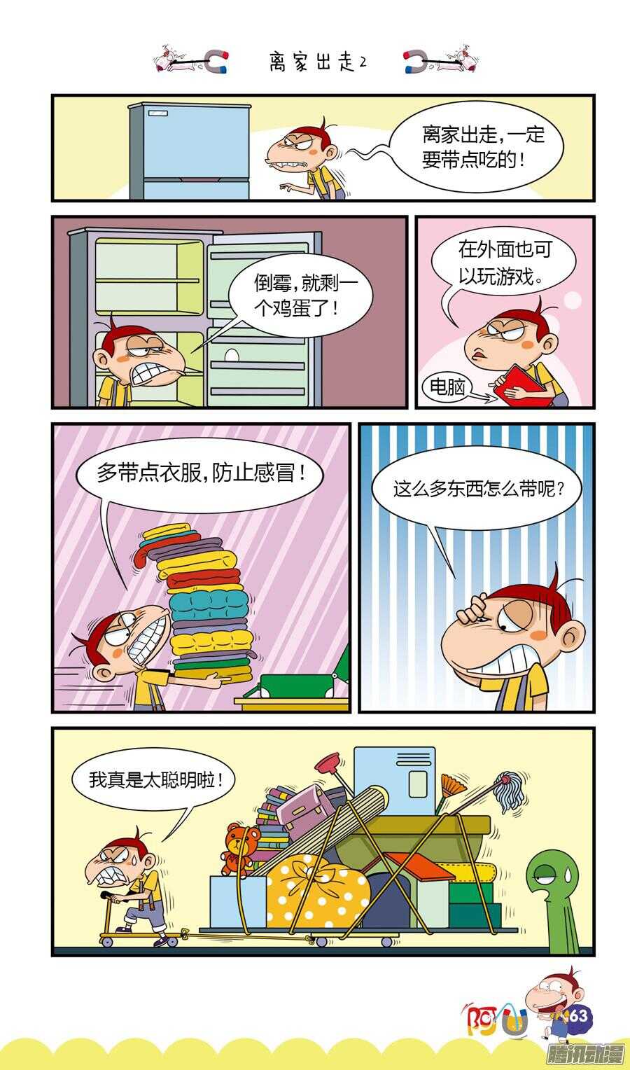 第25册 06章-第157话