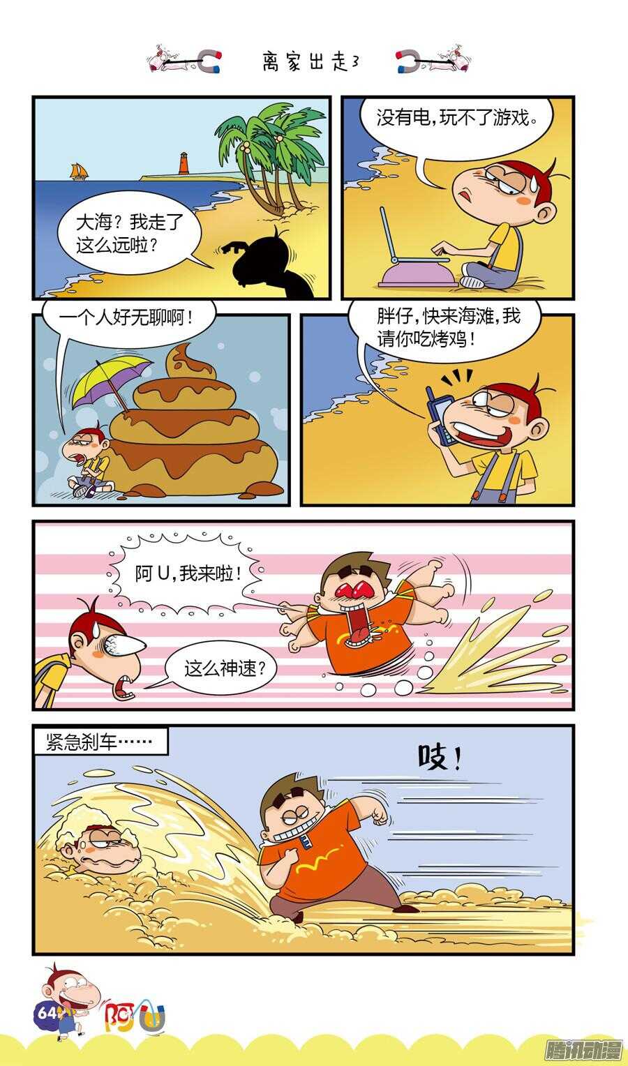 第25册 06章-第157话