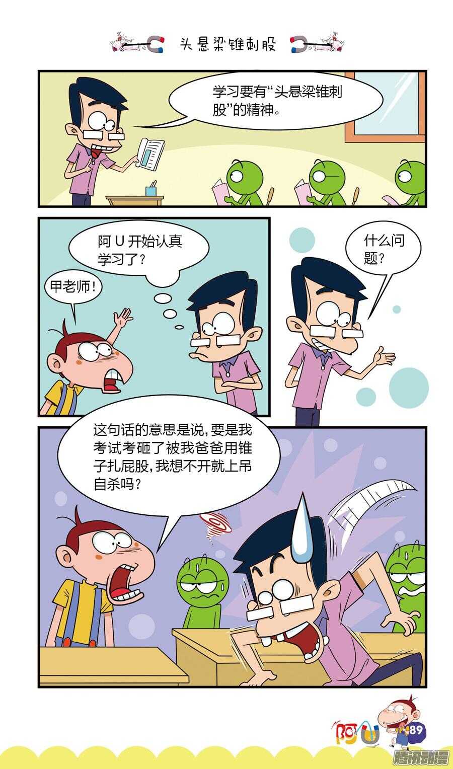 第25册 08章-第159话