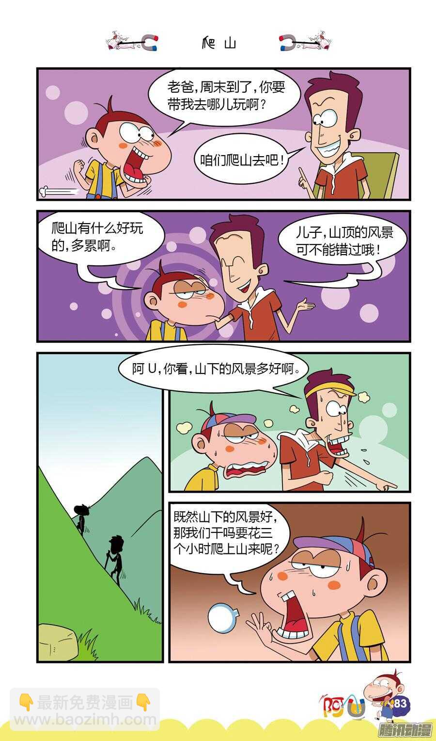 第25册 08章-第159话