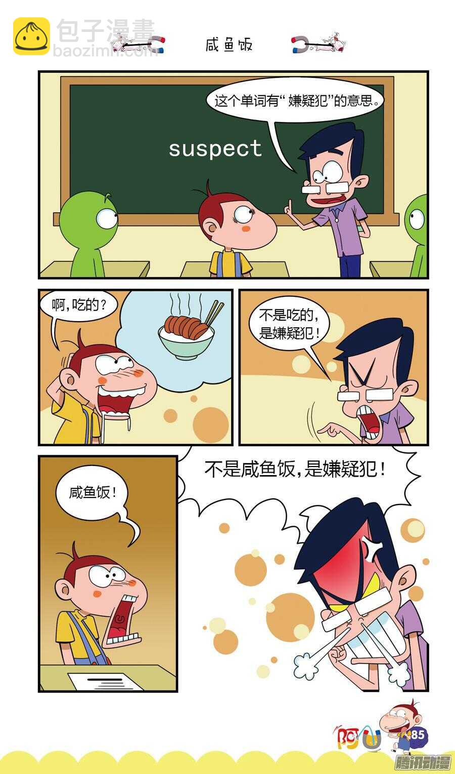 第25册 08章-第159话