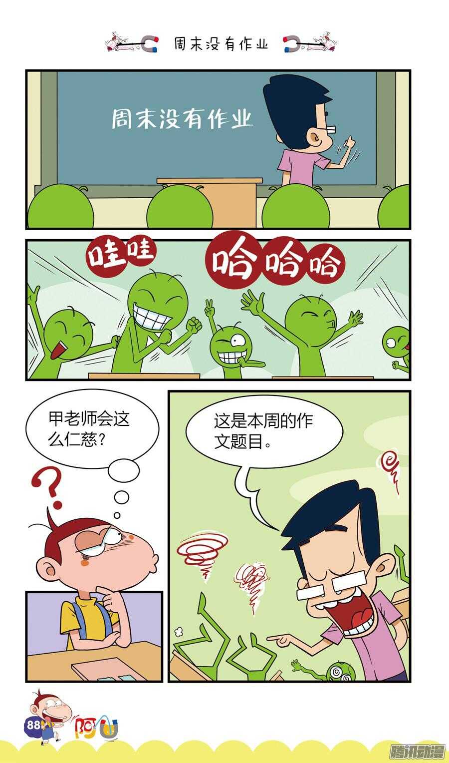 第25册 08章-第159话