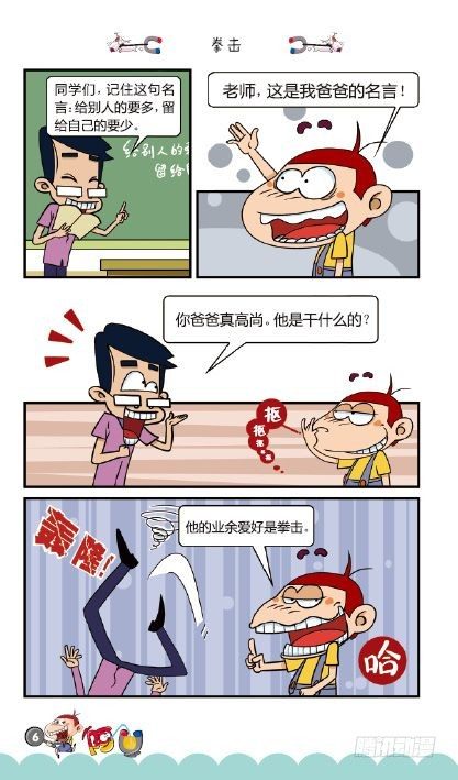 《阿U》05册（01）-第17话