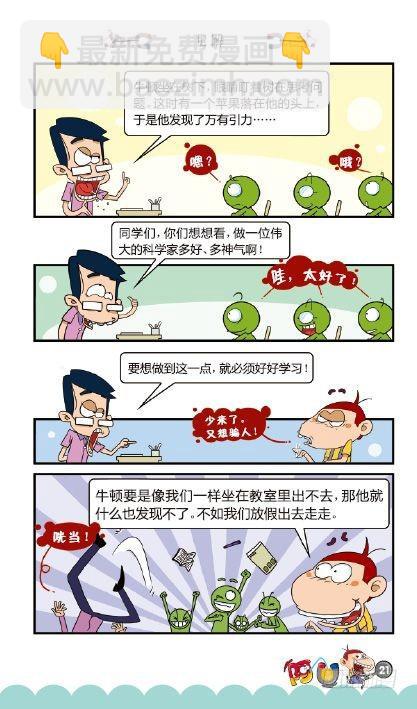 《阿U》05册（01）-第17话