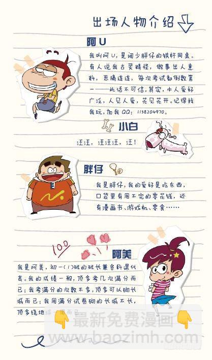 《阿U》05册（01）-第17话