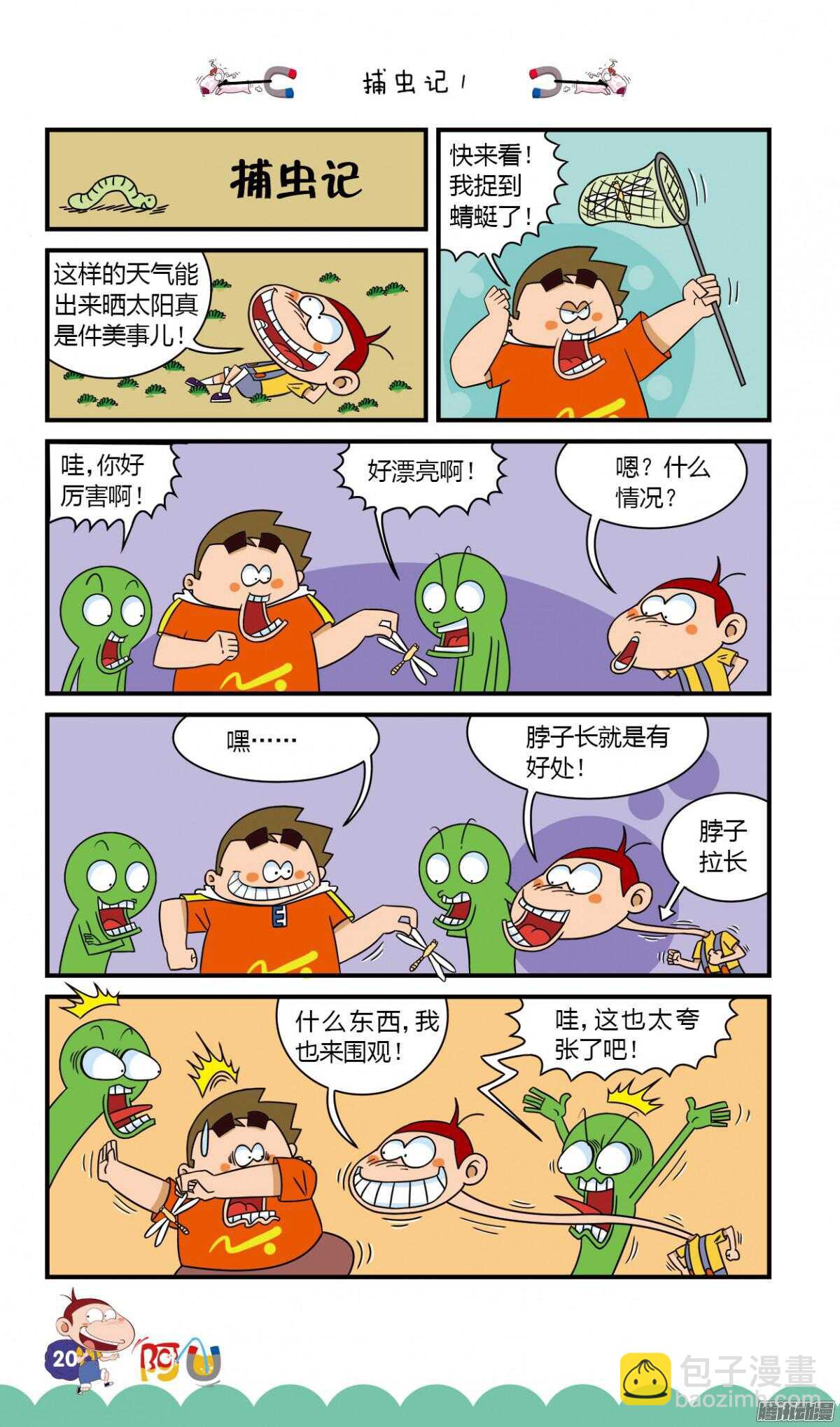 第26册 02章-第161话