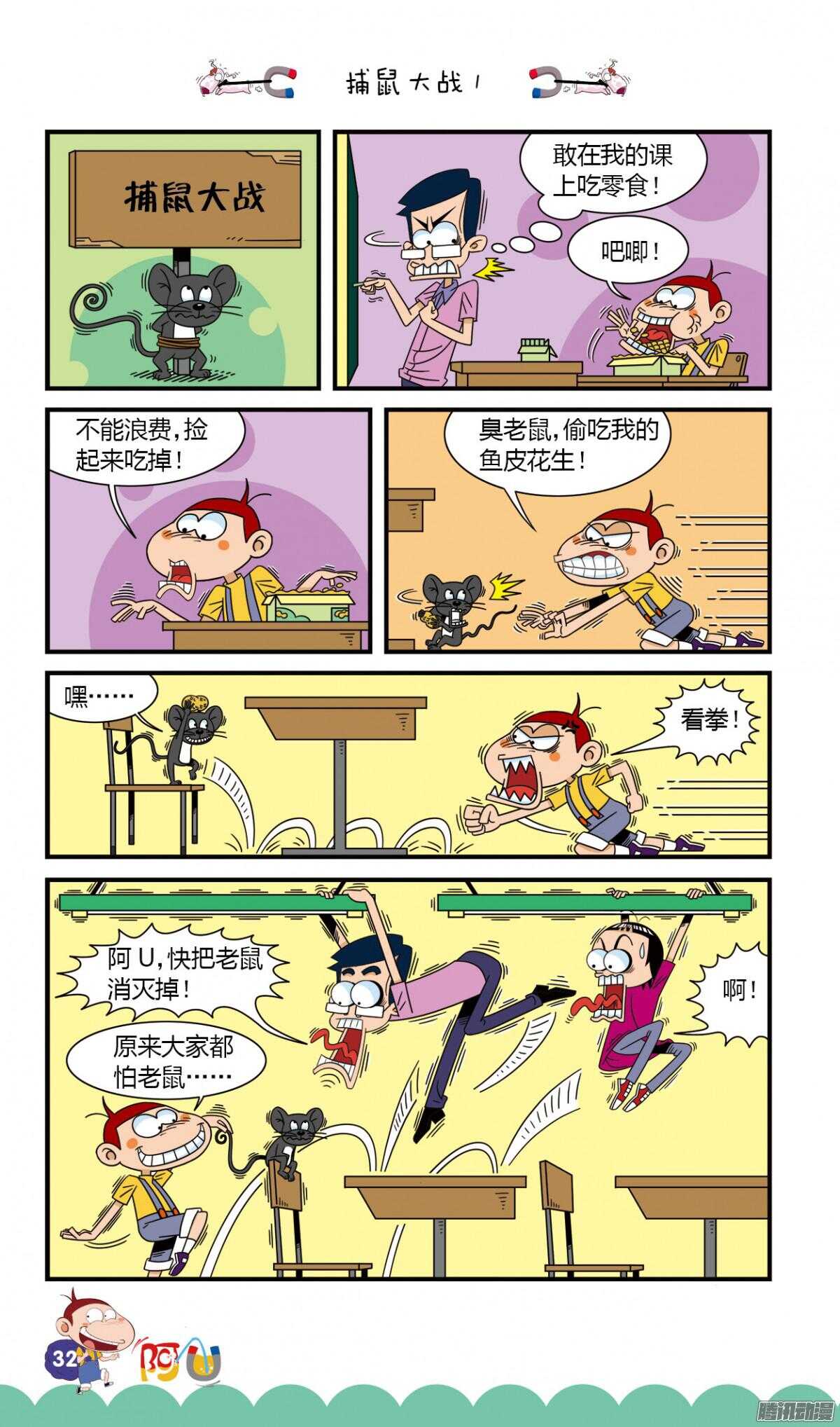 第26册 04章-第163话