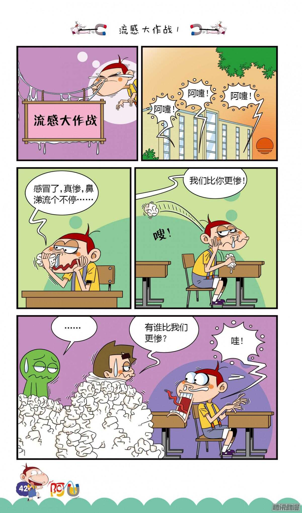 第26册 04章-第163话