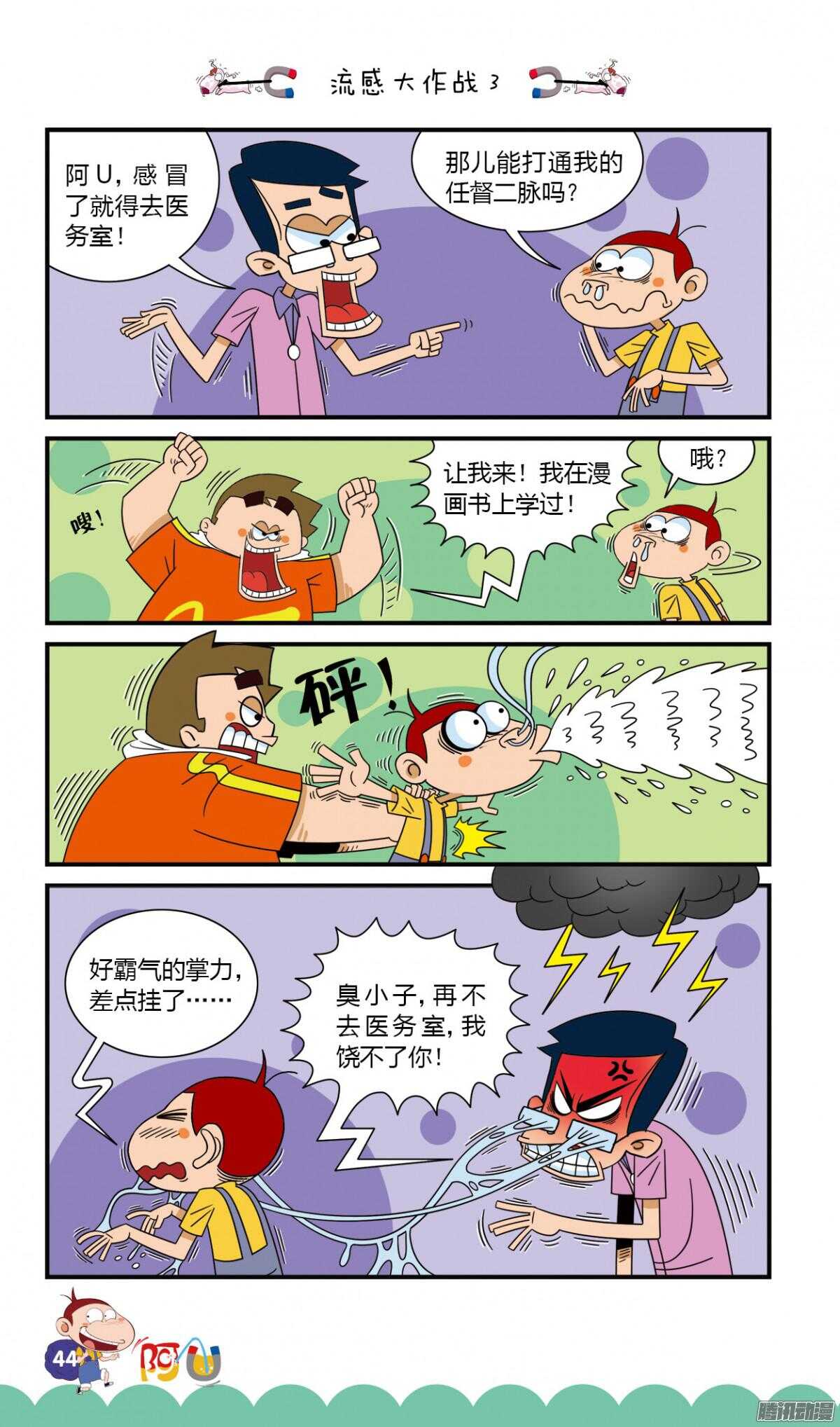 第26册 04章-第163话