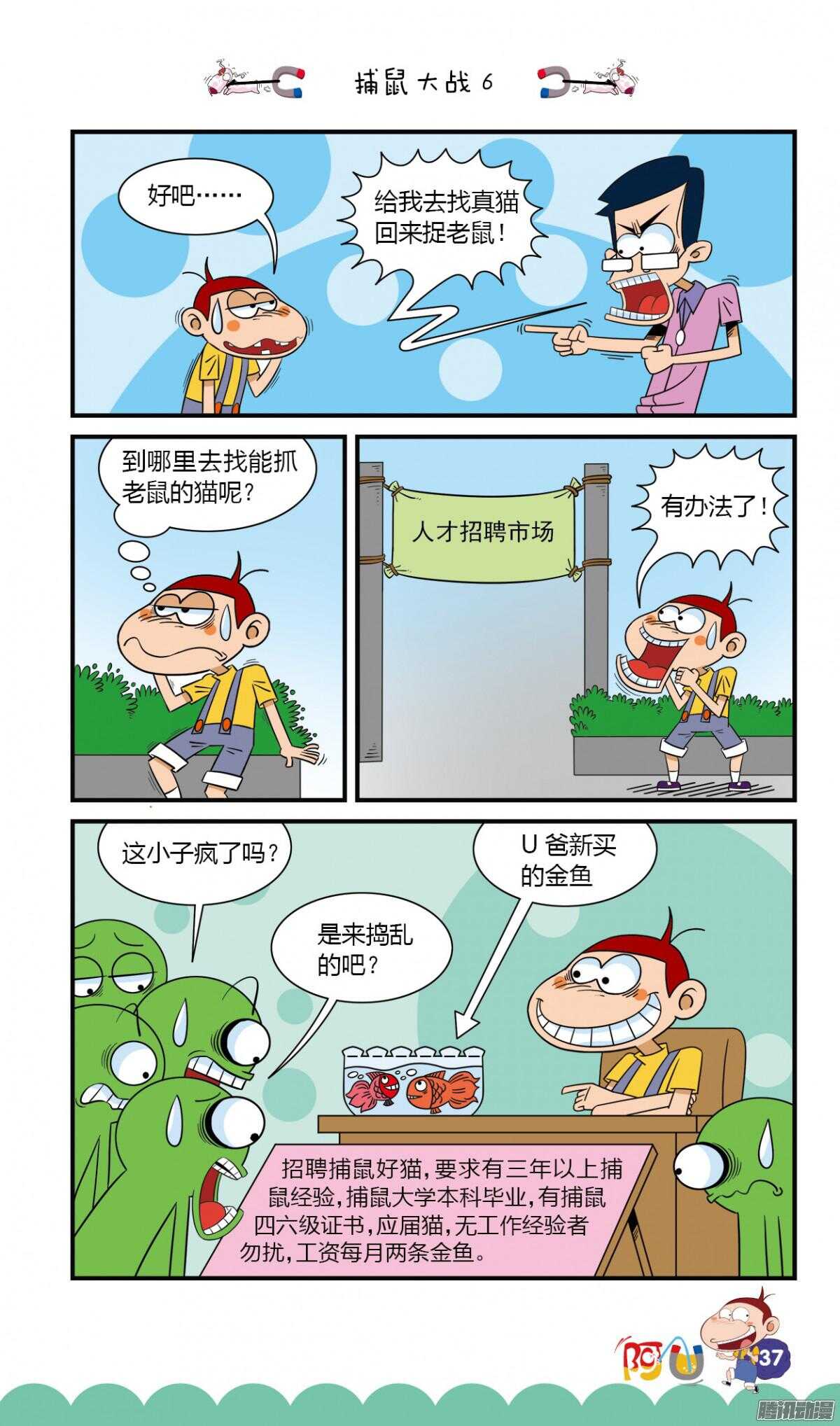 第26册 04章-第163话