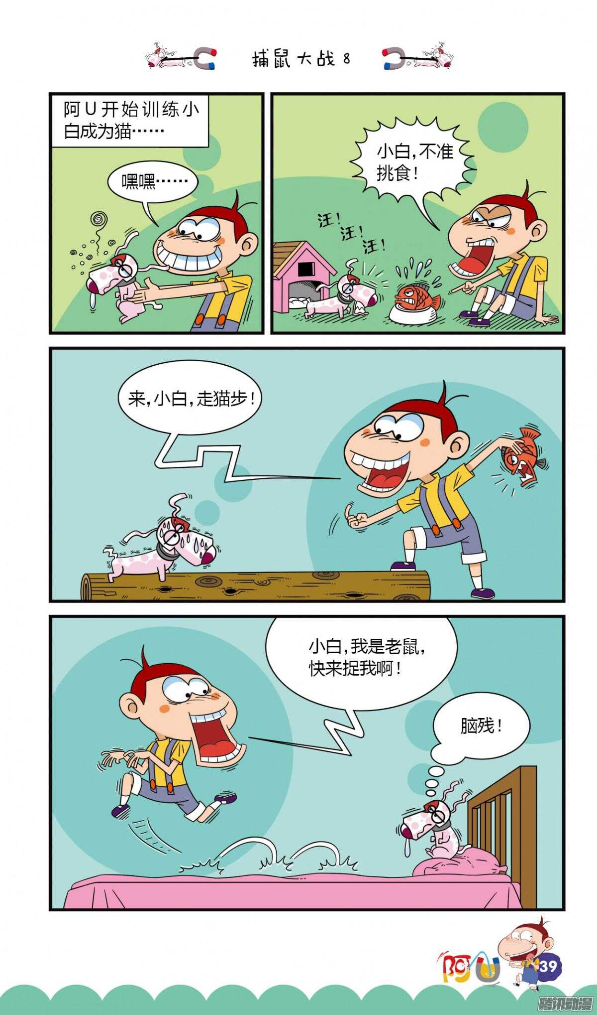 第26册 04章-第163话