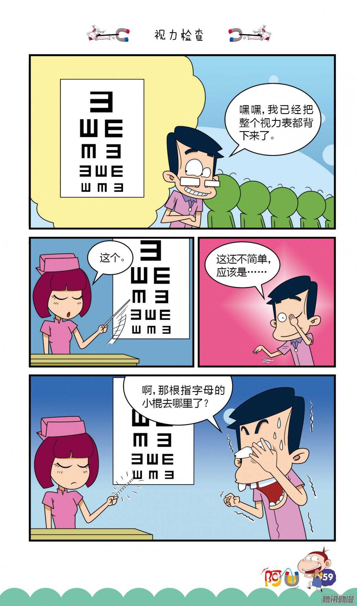 阿U - 第26冊 06章 - 3