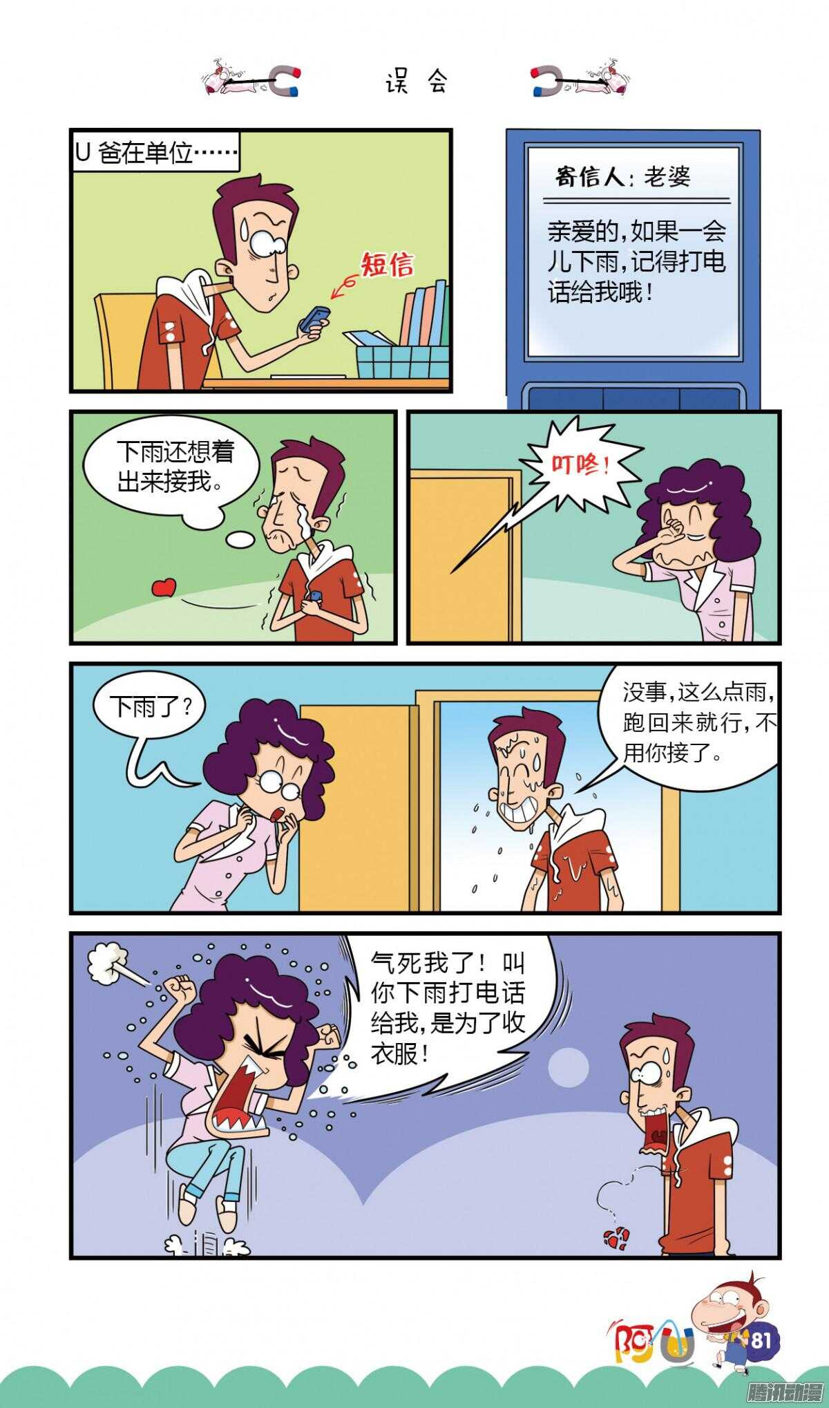 第26册 08章-第167话