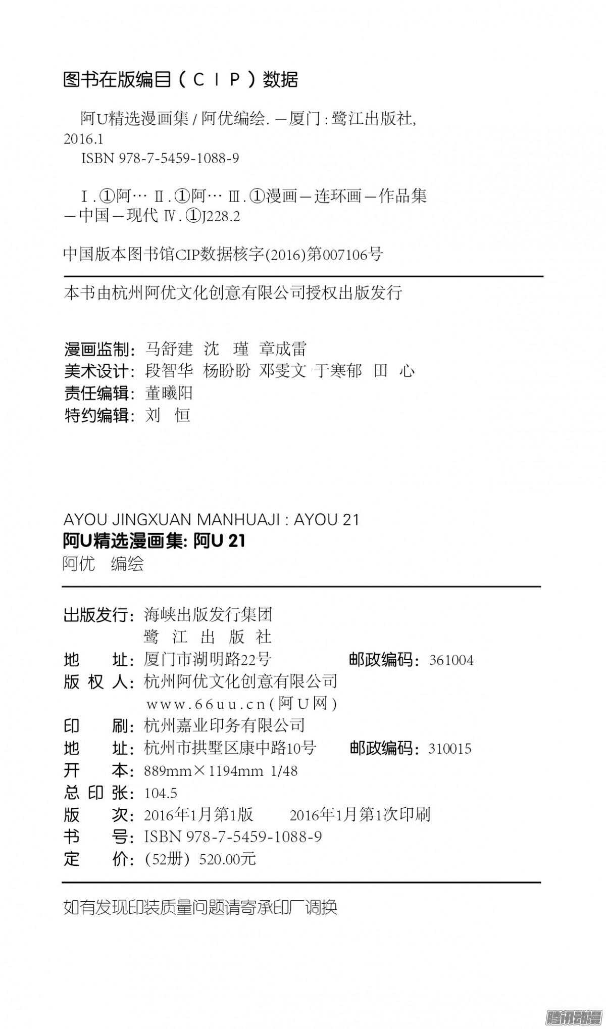 第26册 08章-第167话