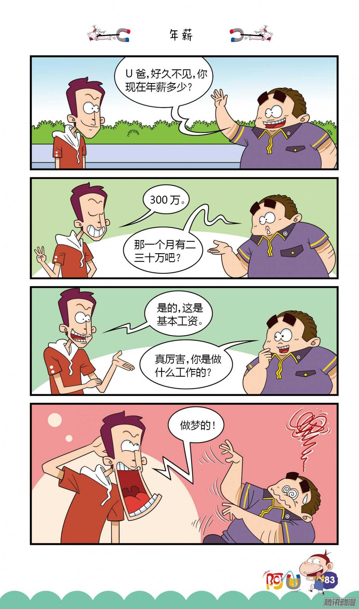 第26册 08章-第167话