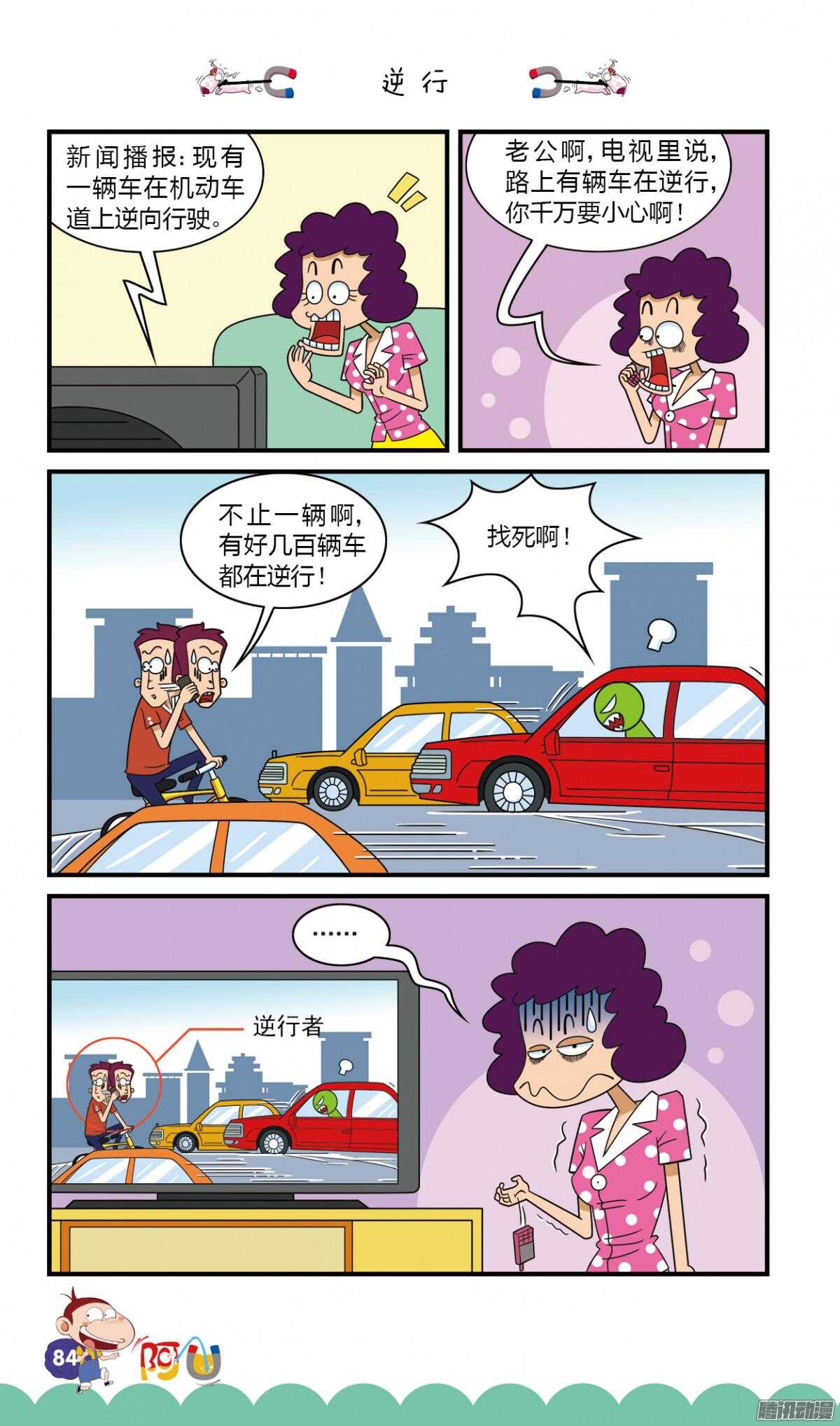 第26册 08章-第167话