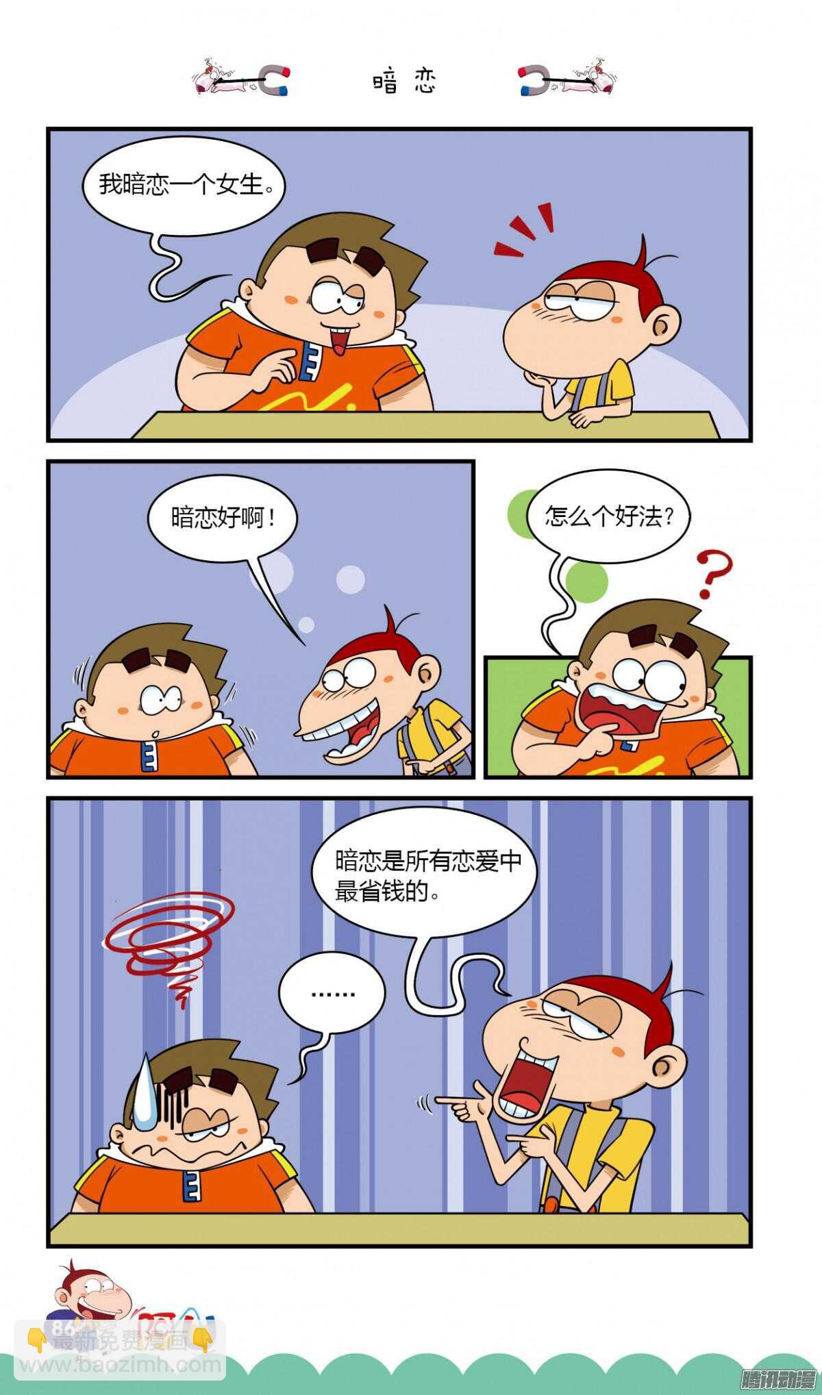 第26册 08章-第167话