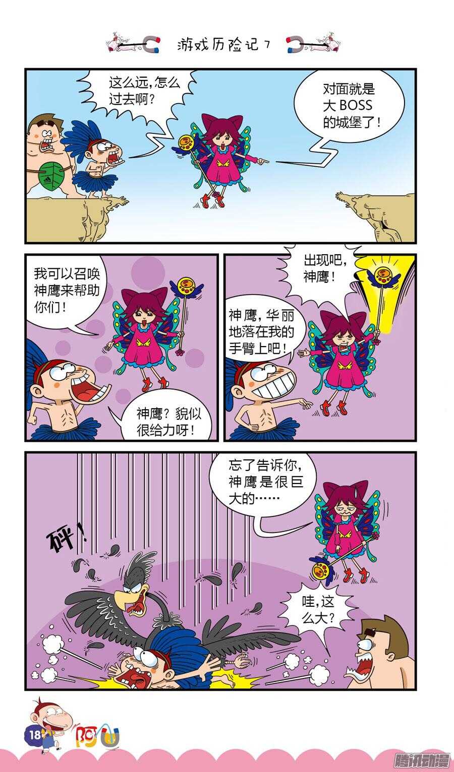 第27册 02章-第169话