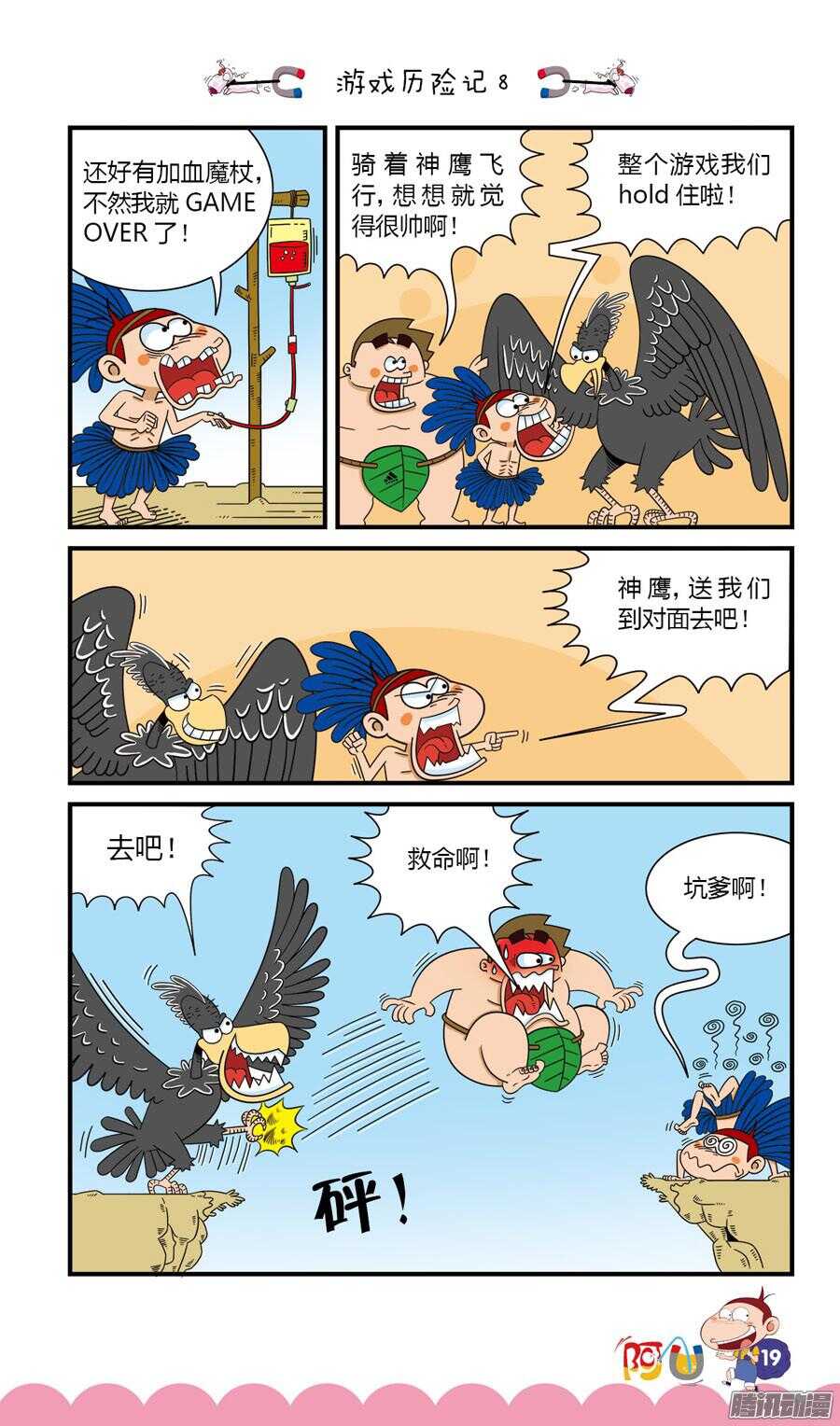 第27册 02章-第169话