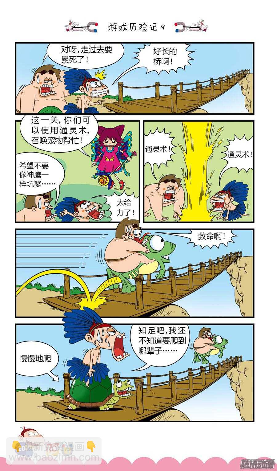 第27册 02章-第169话