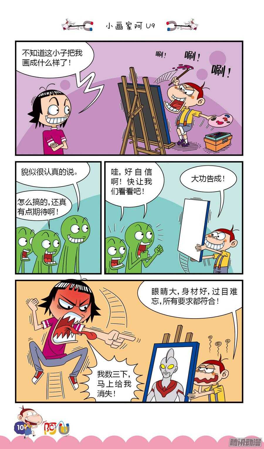 第27册 02章-第169话