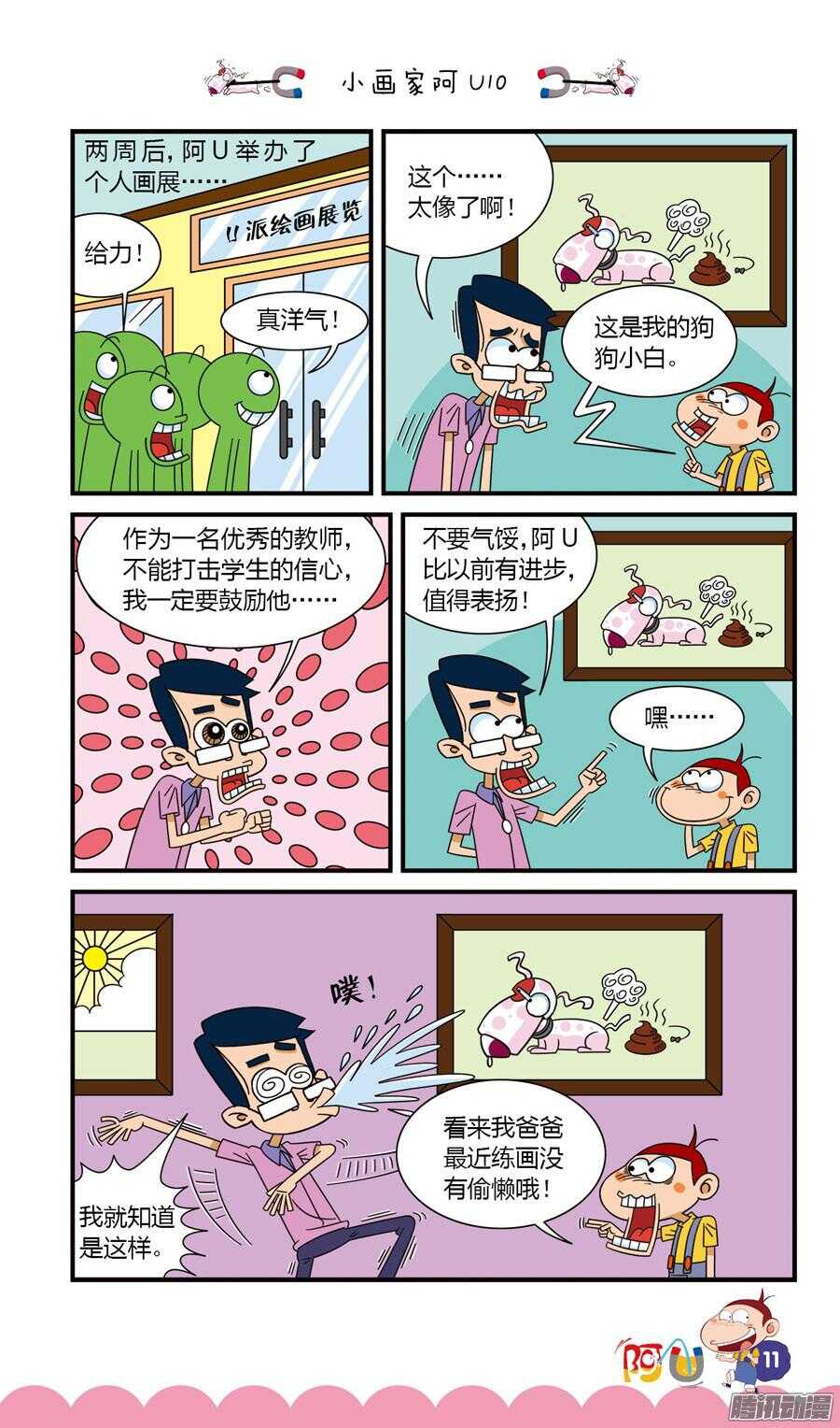 第27册 02章-第169话