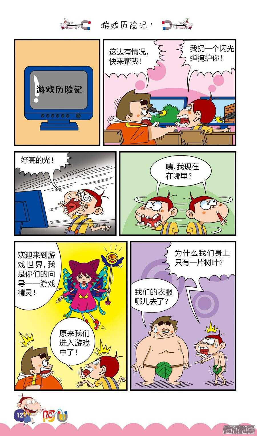 第27册 02章-第169话