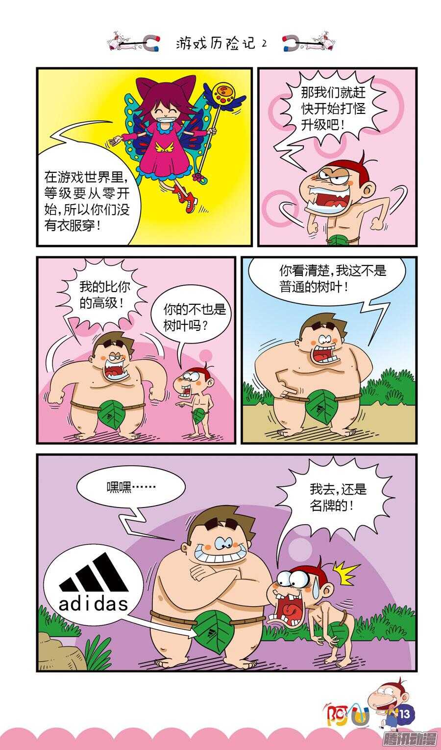 第27册 02章-第169话