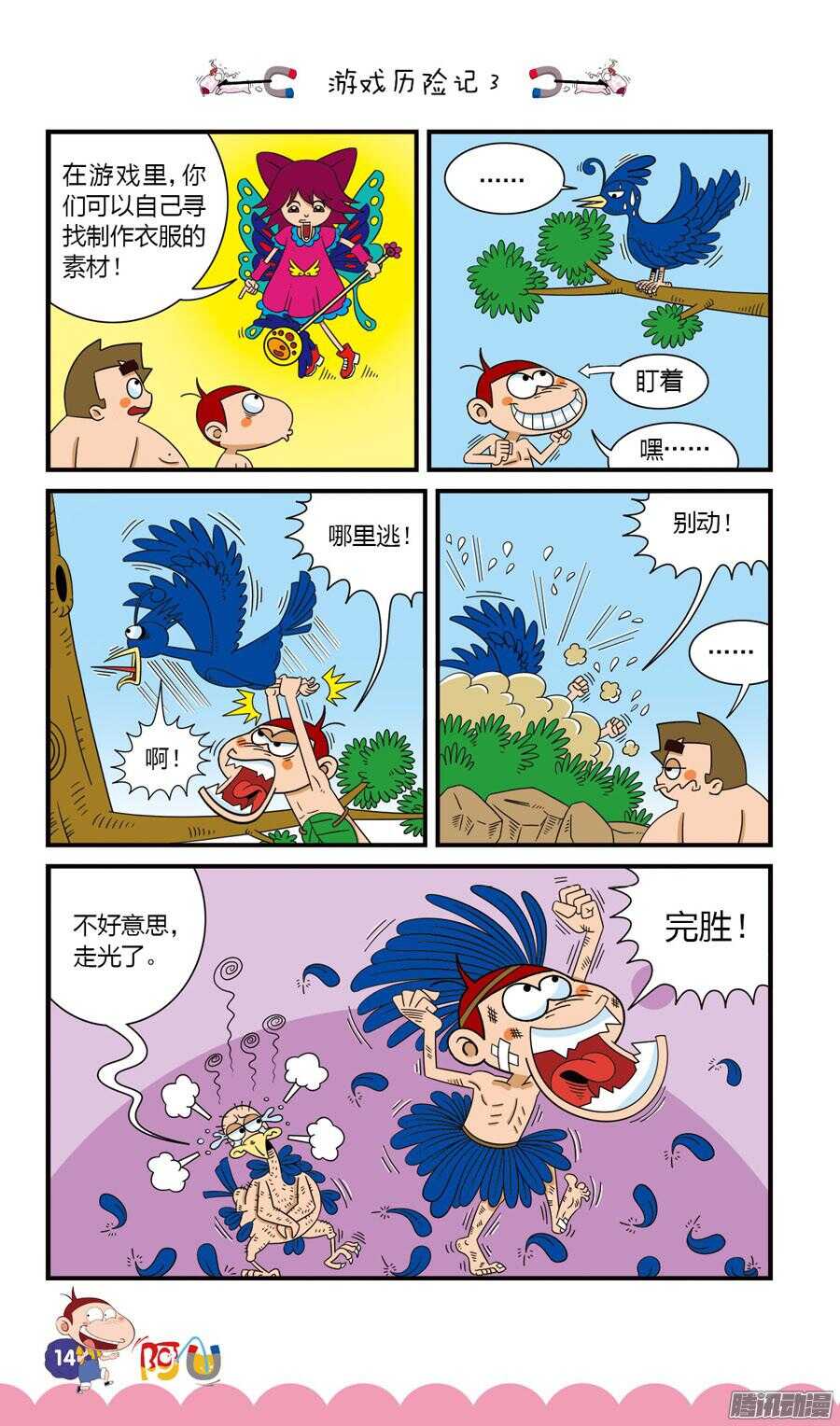 第27册 02章-第169话