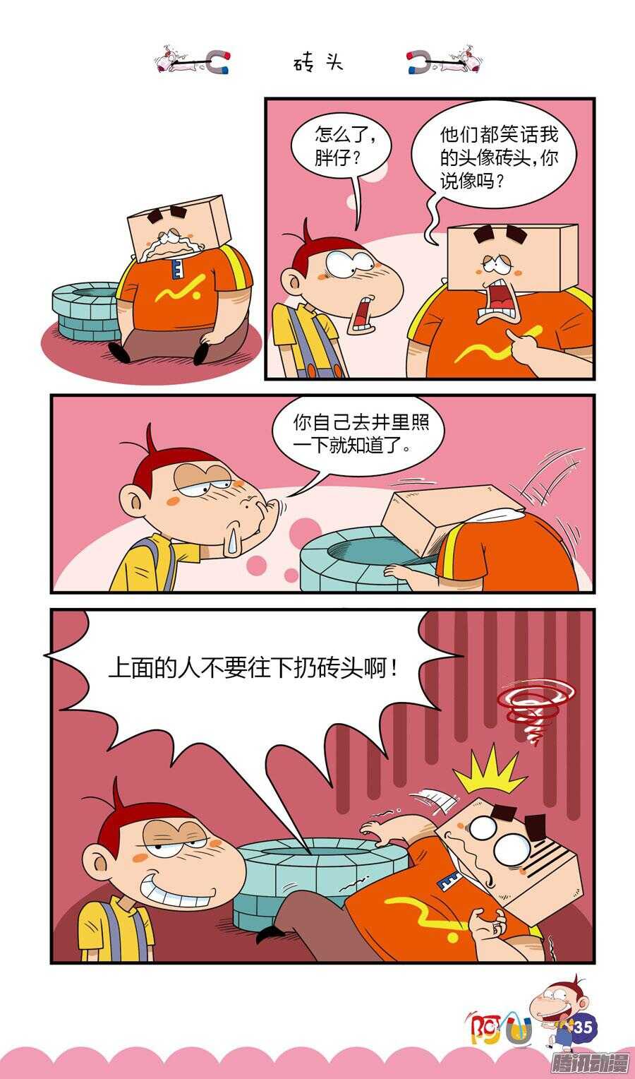 第27册 04章-第171话