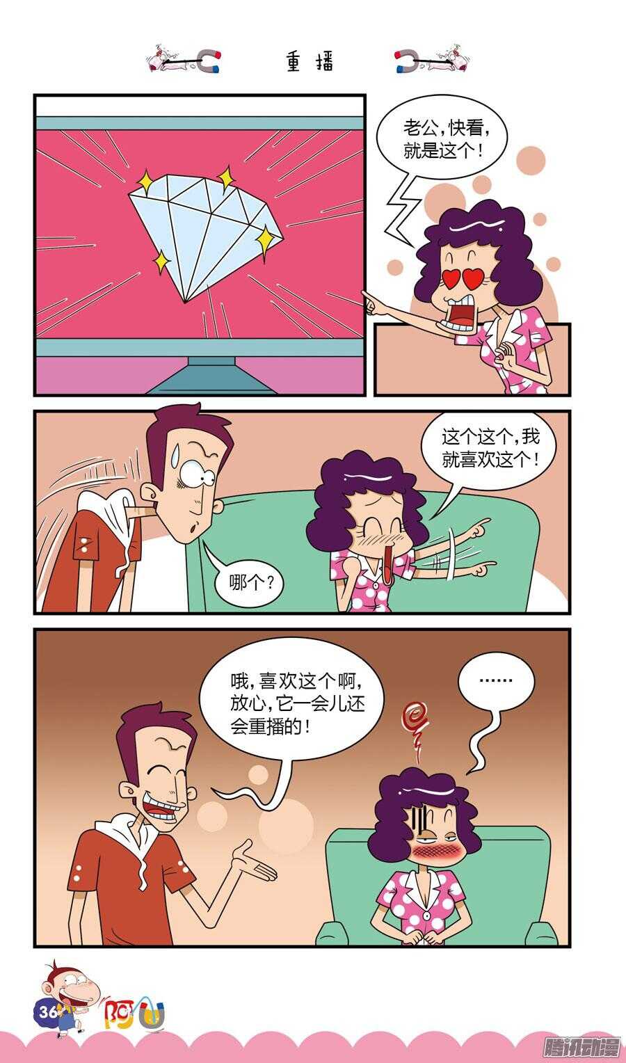 第27册 04章-第171话